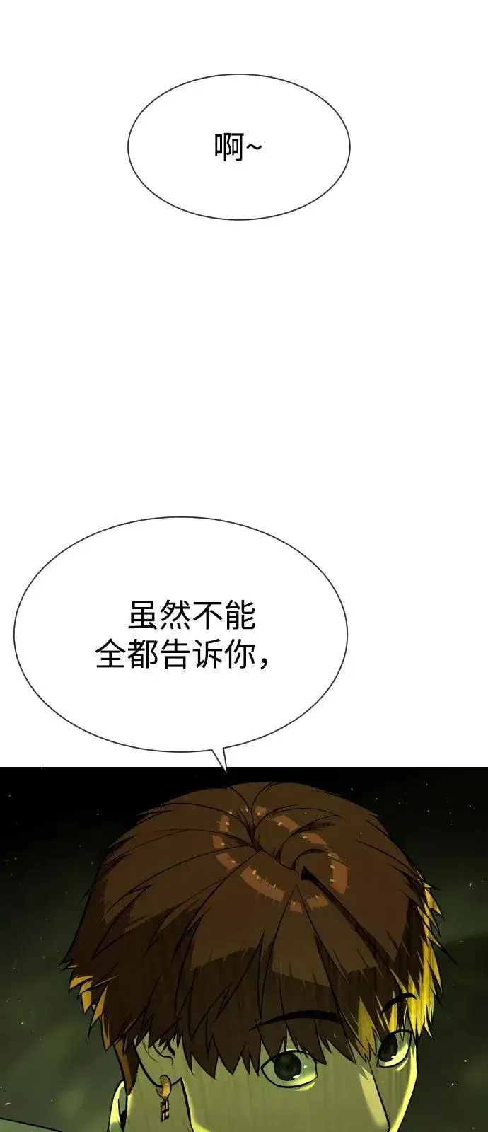 《杀手巴德罗》[第69话] 拉斐尔的弱点图118