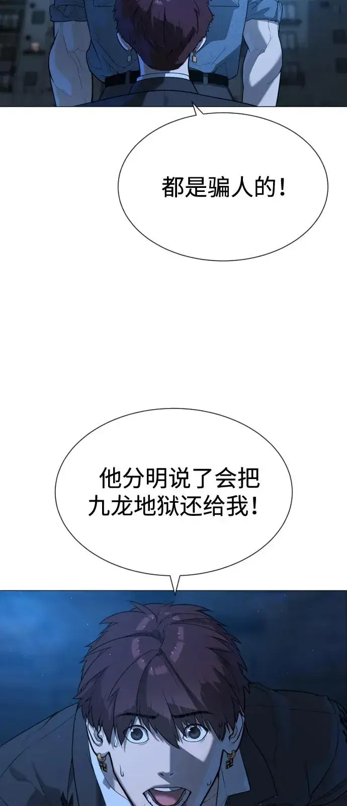 《杀手巴德罗》[第69话] 拉斐尔的弱点图12