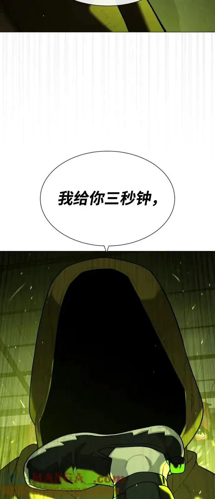 《杀手巴德罗》[第69话] 拉斐尔的弱点图121
