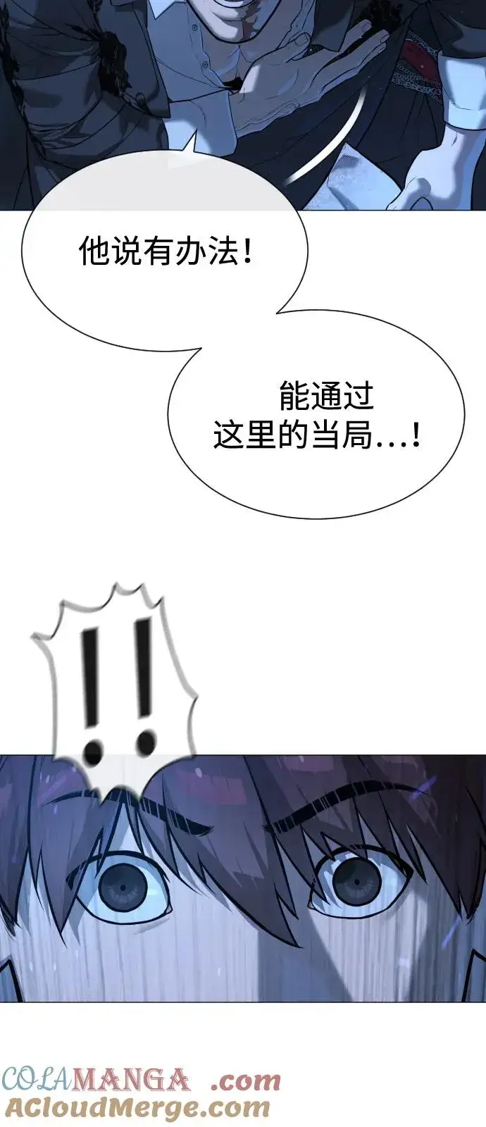 《杀手巴德罗》[第69话] 拉斐尔的弱点图13