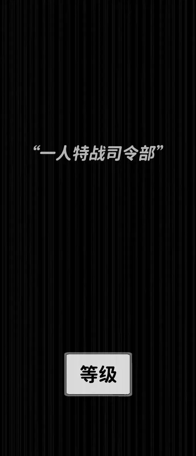 《杀手巴德罗》[第69话] 拉斐尔的弱点图134