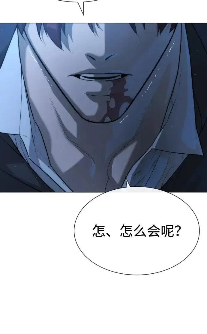 《杀手巴德罗》[第69话] 拉斐尔的弱点图16
