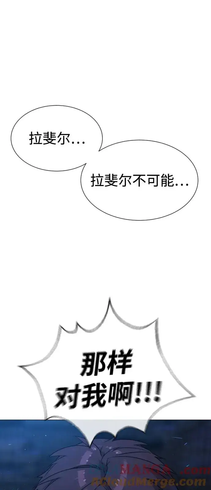 《杀手巴德罗》[第69话] 拉斐尔的弱点图17