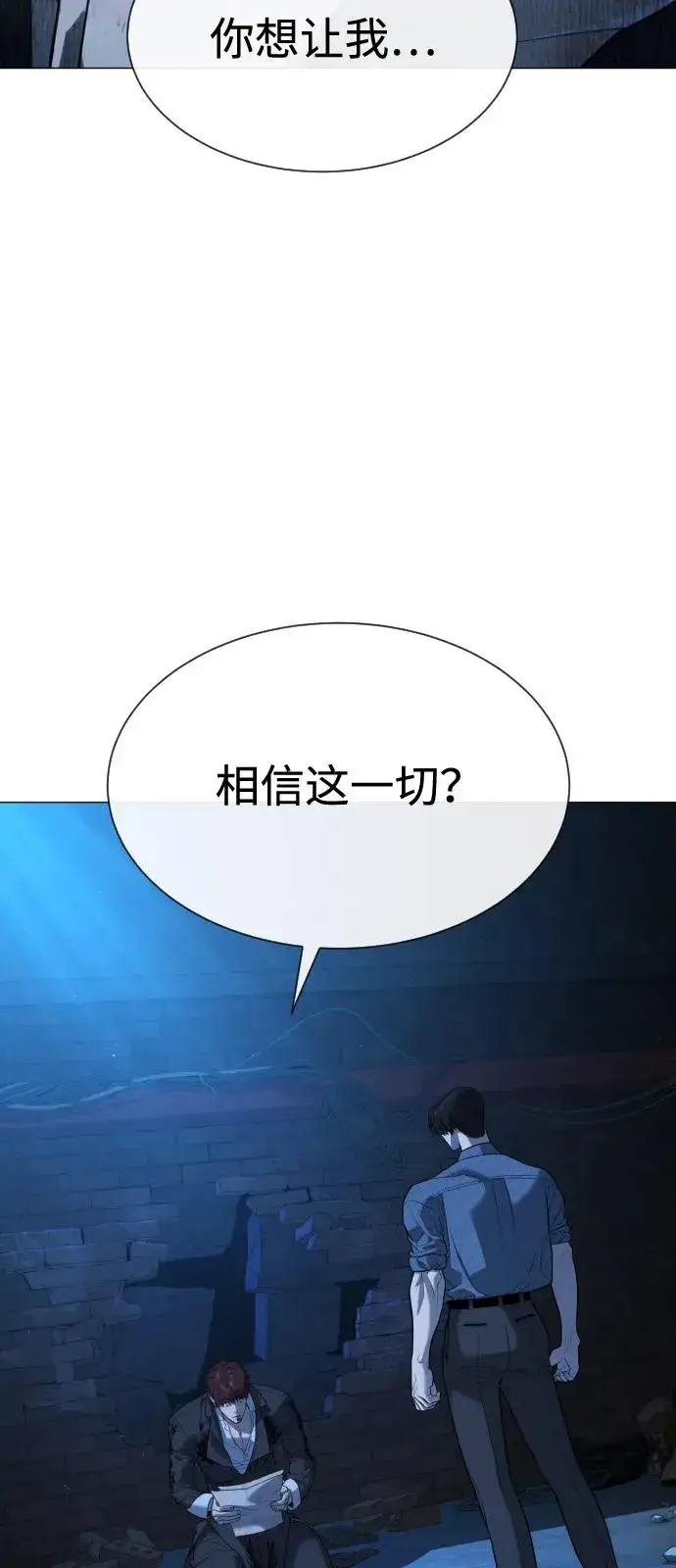 《杀手巴德罗》[第69话] 拉斐尔的弱点图3