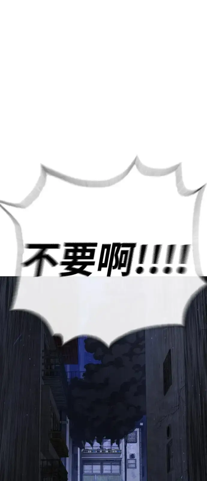 《杀手巴德罗》[第69话] 拉斐尔的弱点图30