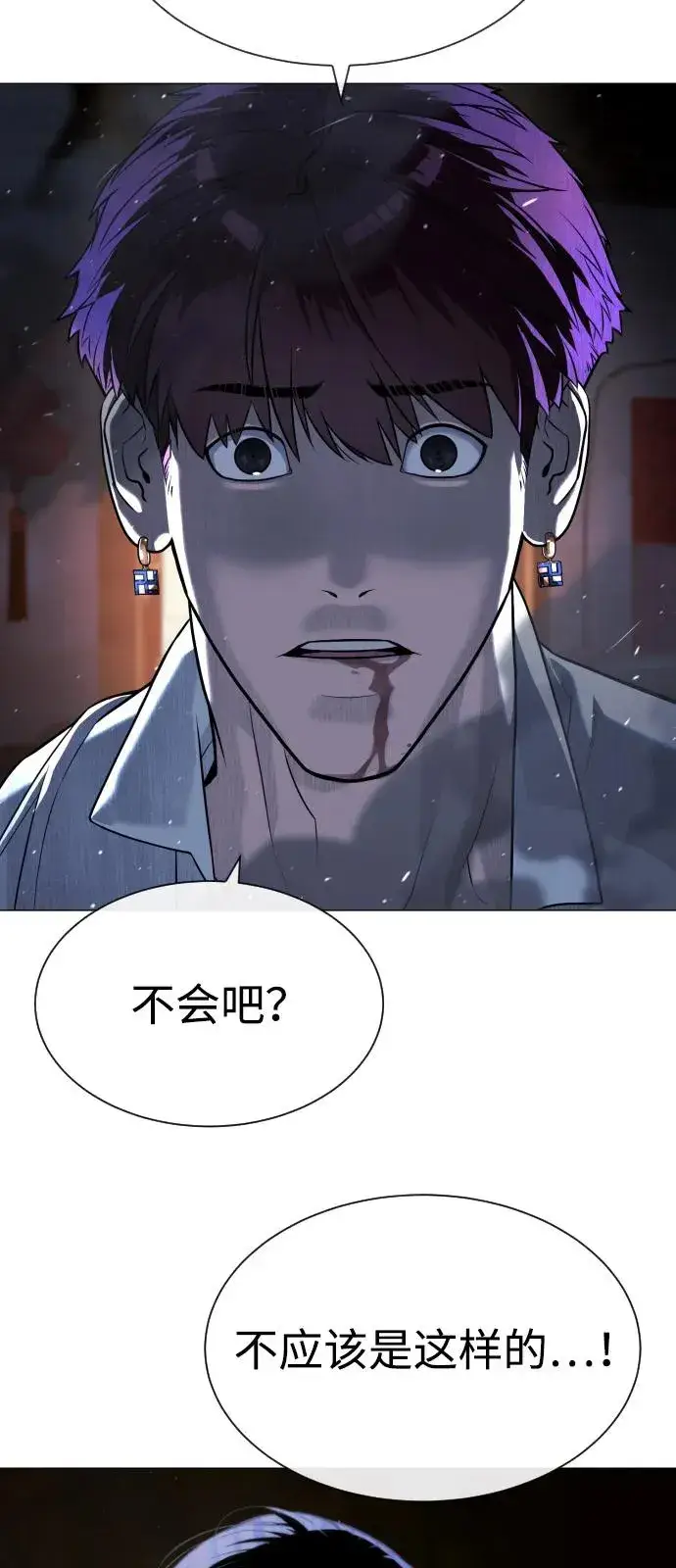 《杀手巴德罗》[第69话] 拉斐尔的弱点图34