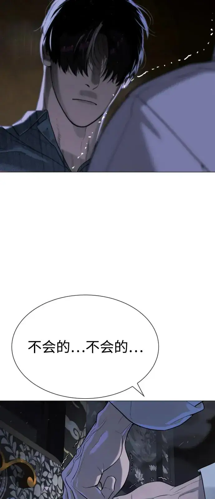 《杀手巴德罗》[第69话] 拉斐尔的弱点图35