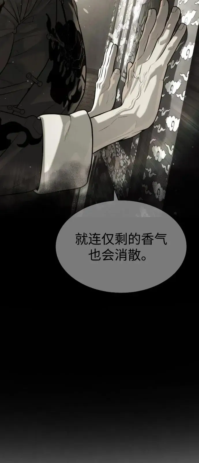《杀手巴德罗》[第69话] 拉斐尔的弱点图39