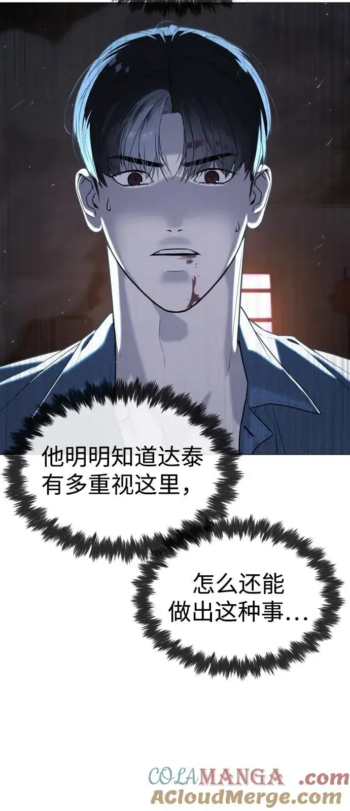 《杀手巴德罗》[第69话] 拉斐尔的弱点图45