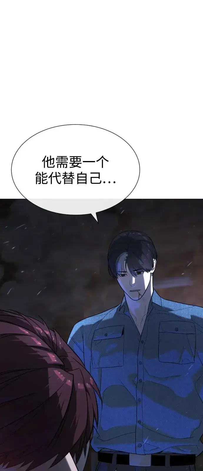《杀手巴德罗》[第69话] 拉斐尔的弱点图48