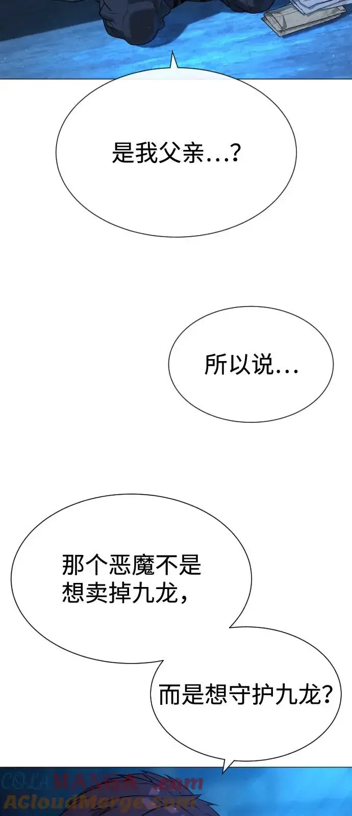 《杀手巴德罗》[第69话] 拉斐尔的弱点图5