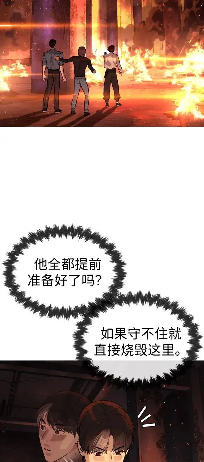《杀手巴德罗》[第69话] 拉斐尔的弱点图59