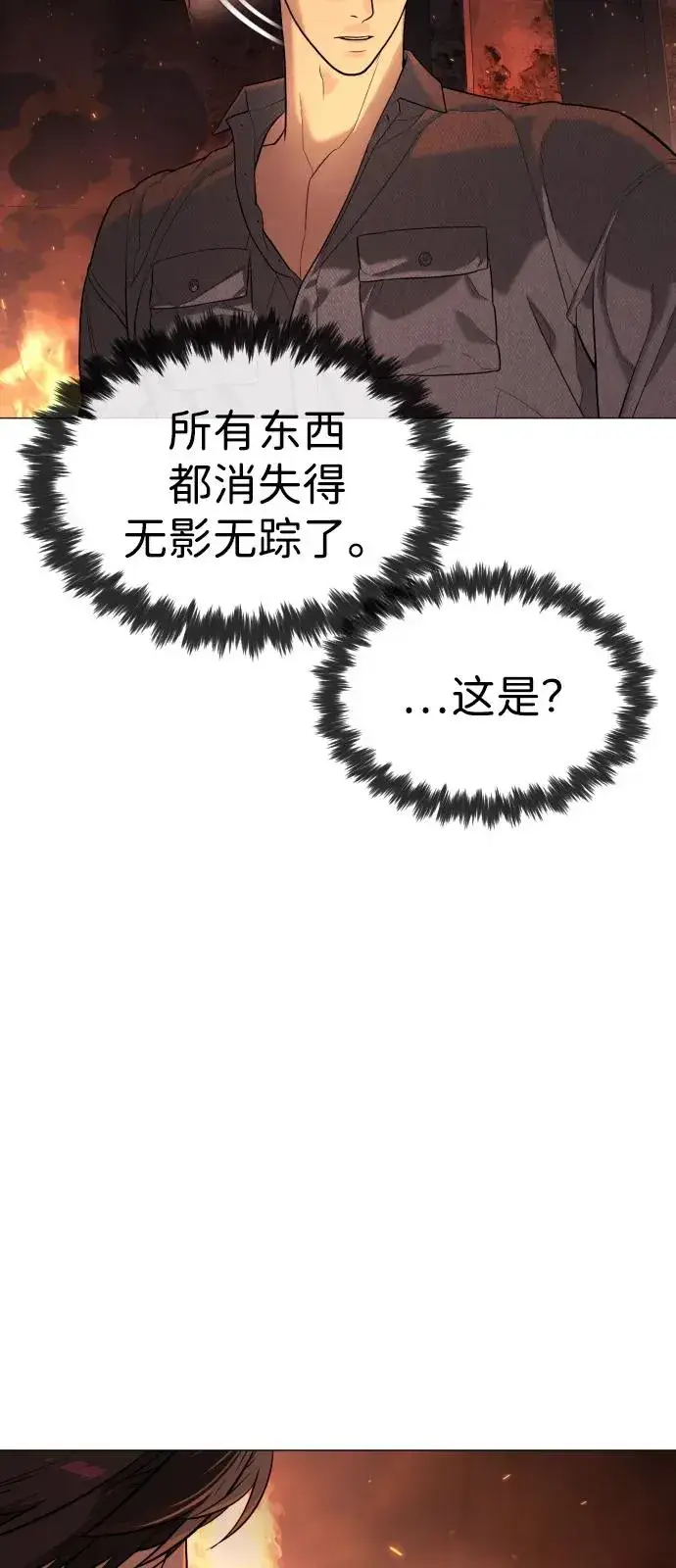 《杀手巴德罗》[第69话] 拉斐尔的弱点图60