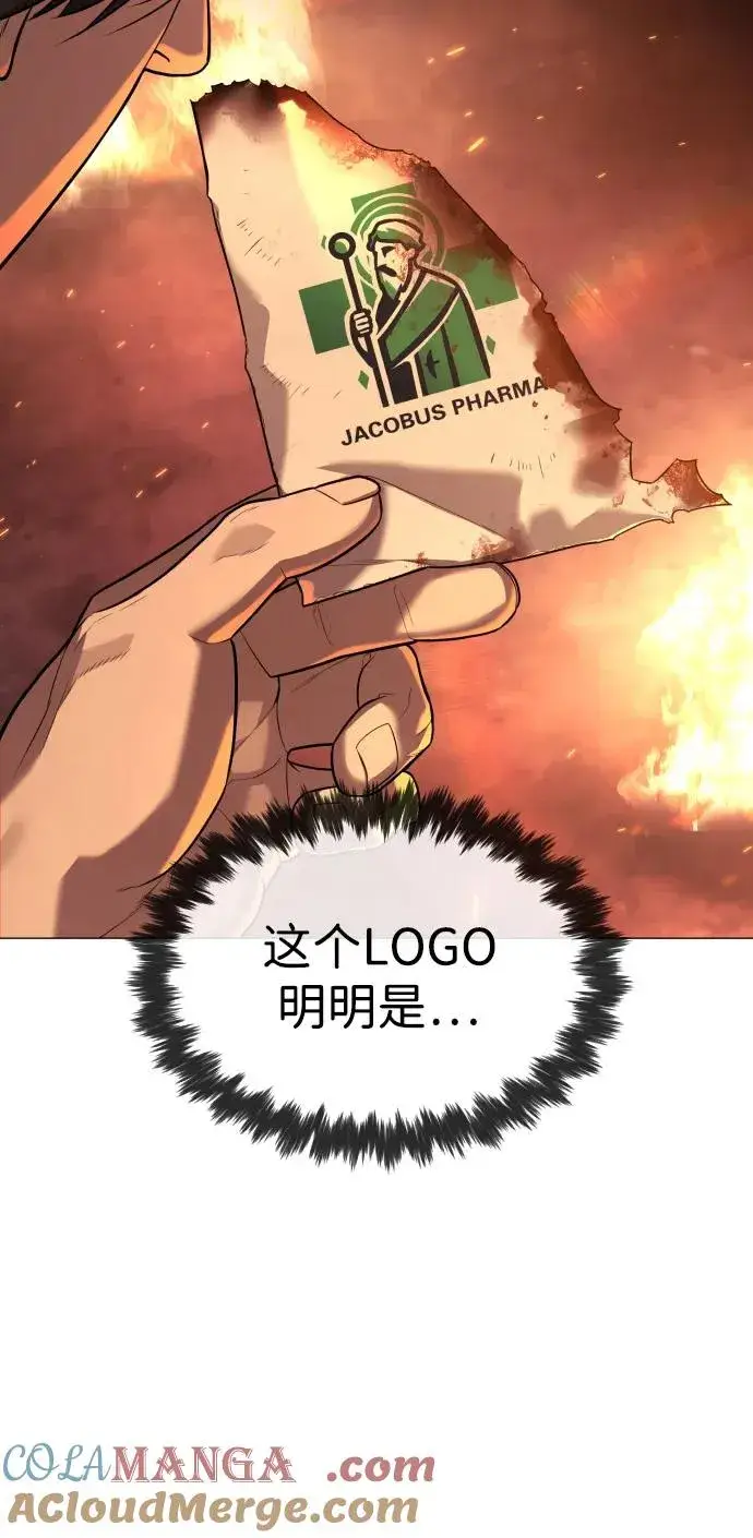 《杀手巴德罗》[第69话] 拉斐尔的弱点图61