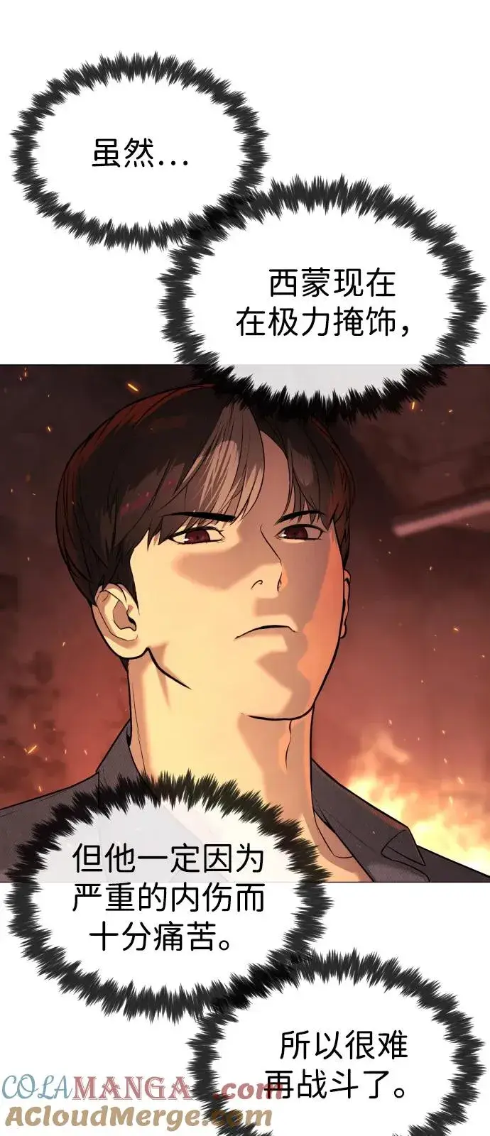 《杀手巴德罗》[第69话] 拉斐尔的弱点图65