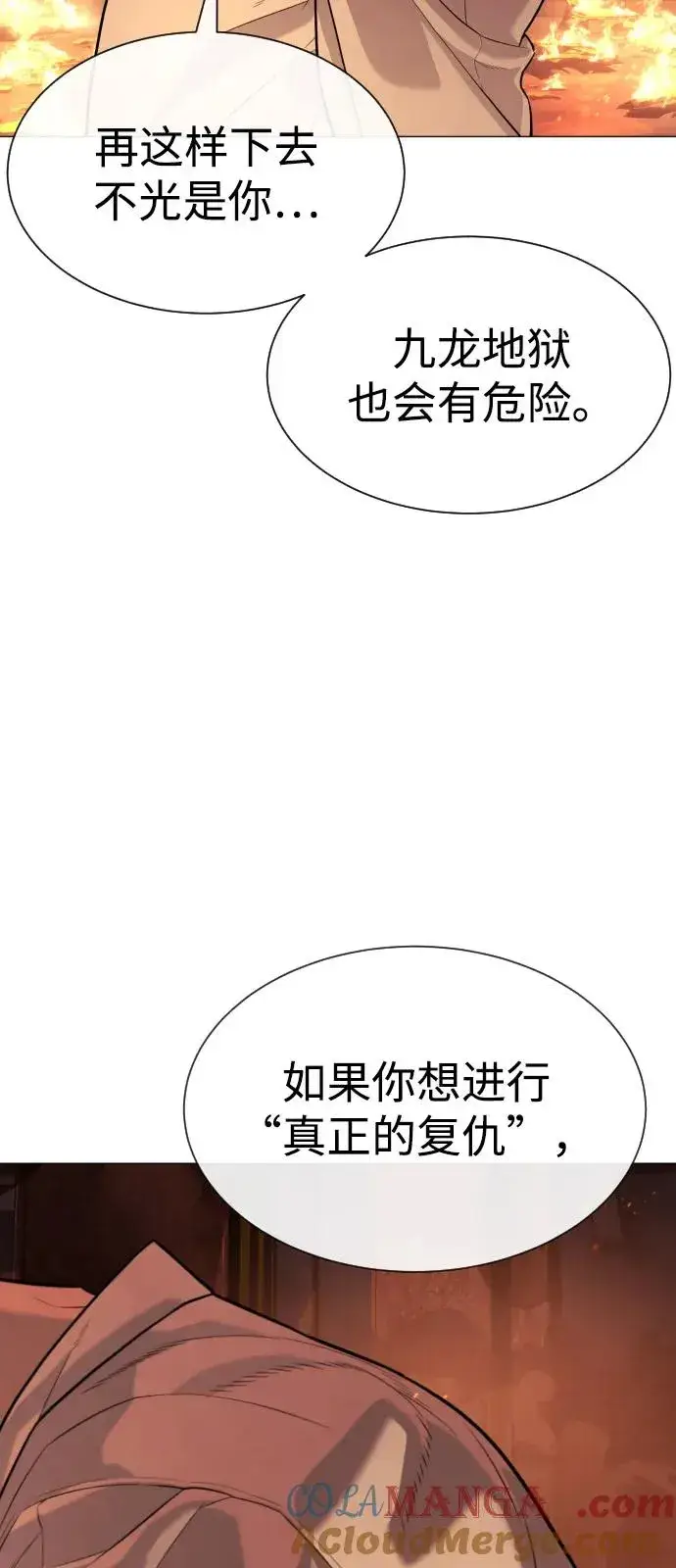 《杀手巴德罗》[第69话] 拉斐尔的弱点图69