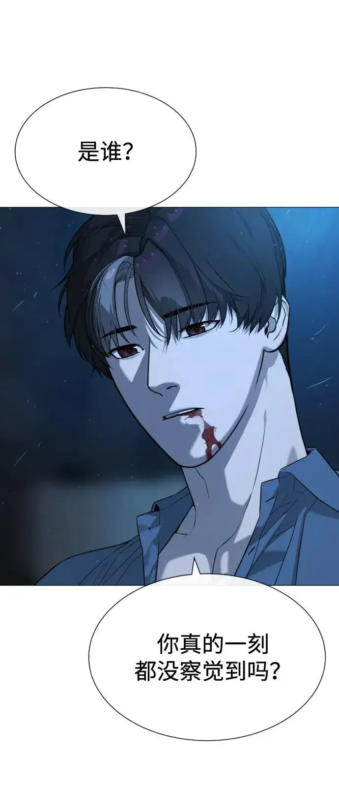《杀手巴德罗》[第69话] 拉斐尔的弱点图7