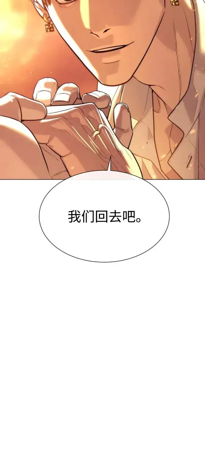 《杀手巴德罗》[第69话] 拉斐尔的弱点图74