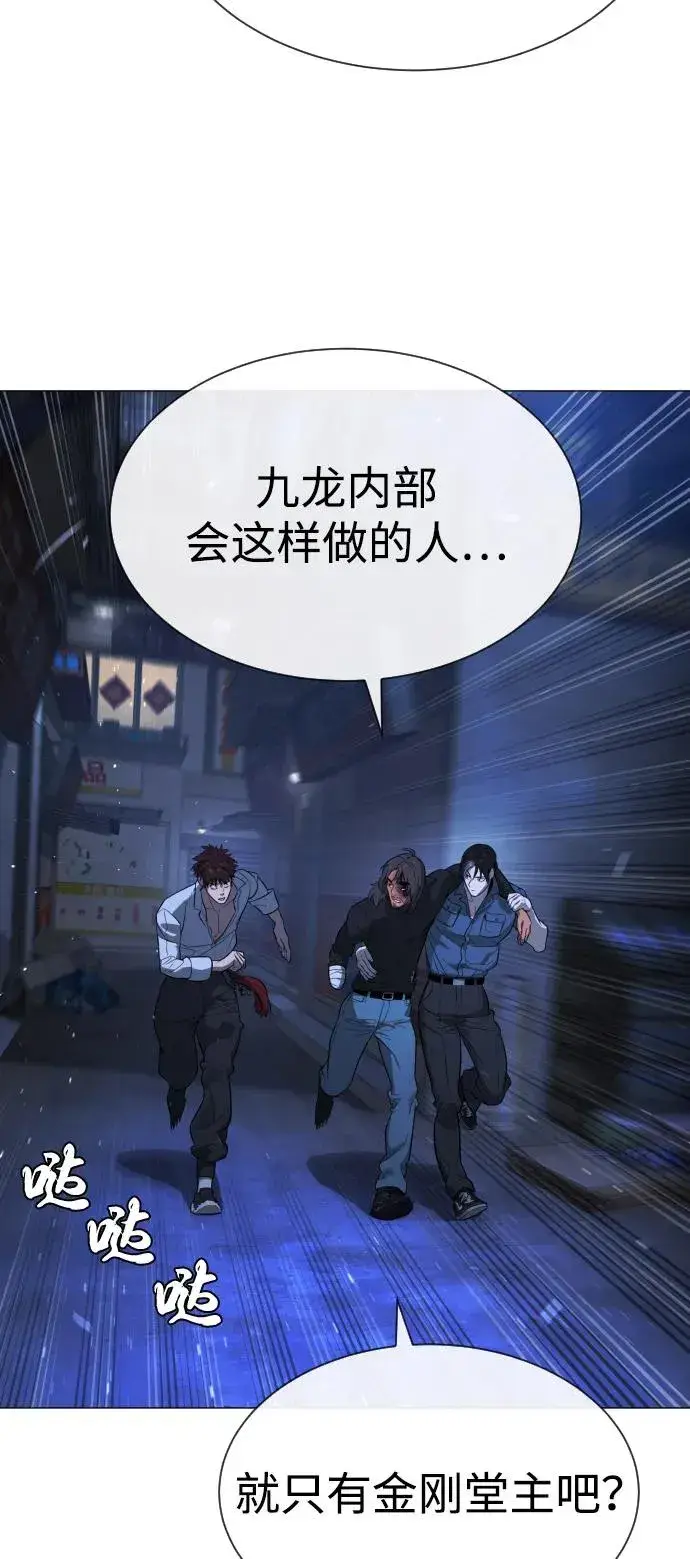 《杀手巴德罗》[第69话] 拉斐尔的弱点图76