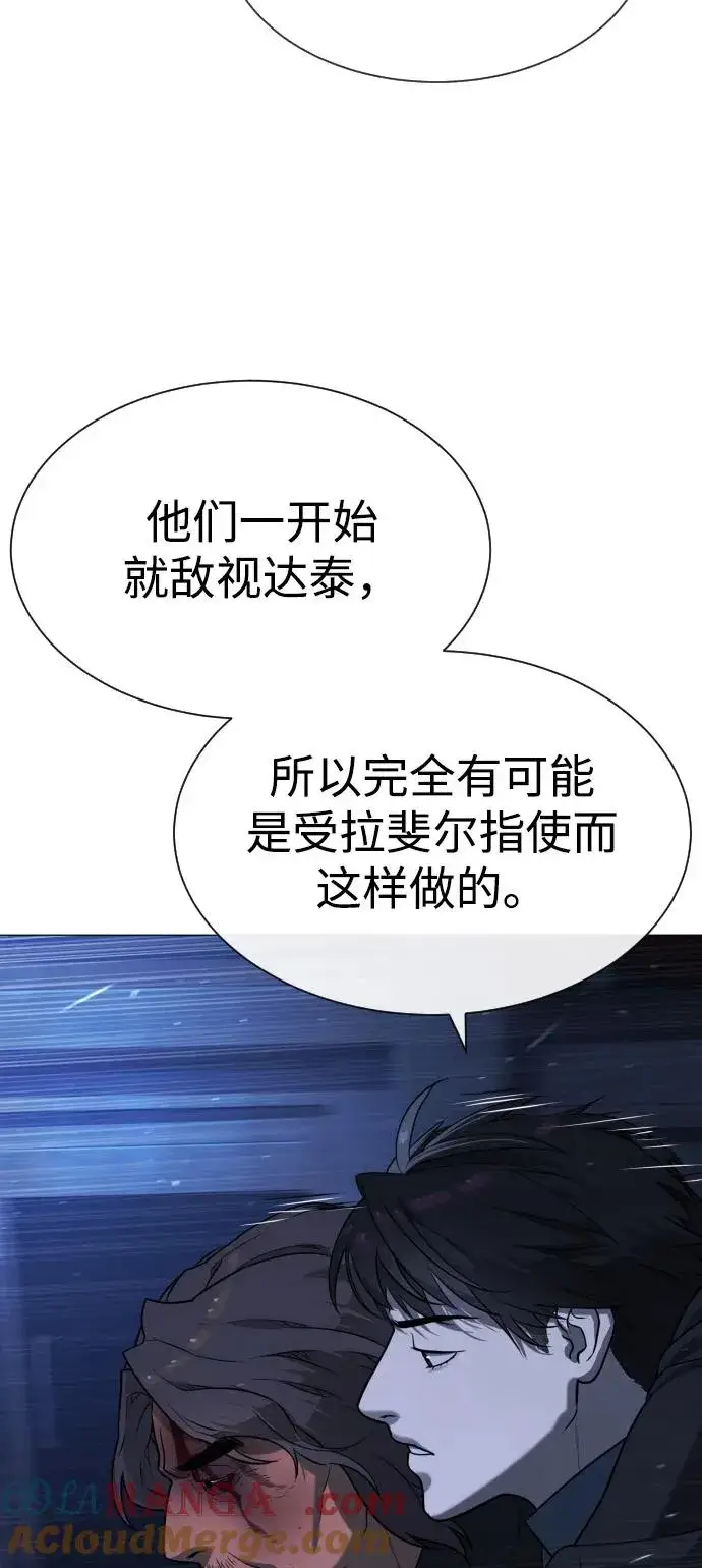 《杀手巴德罗》[第69话] 拉斐尔的弱点图77