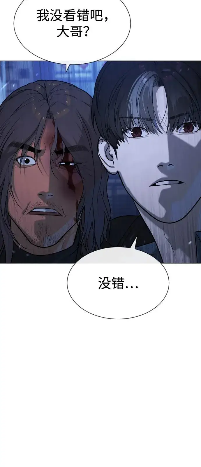《杀手巴德罗》[第69话] 拉斐尔的弱点图84