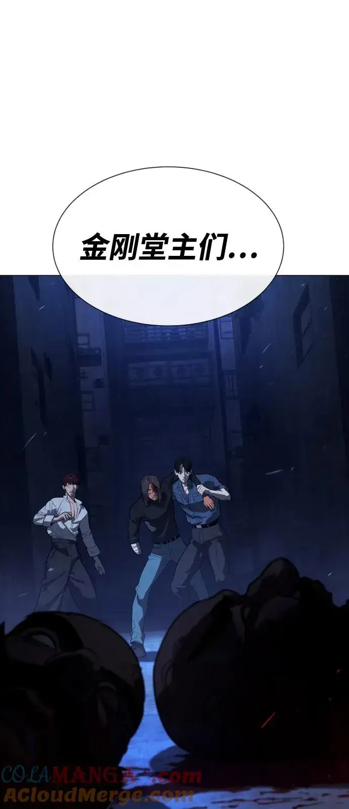 《杀手巴德罗》[第69话] 拉斐尔的弱点图85