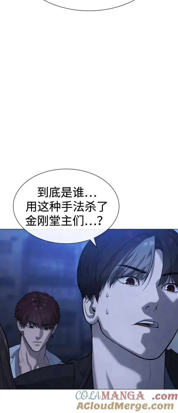 《杀手巴德罗》[第69话] 拉斐尔的弱点图89