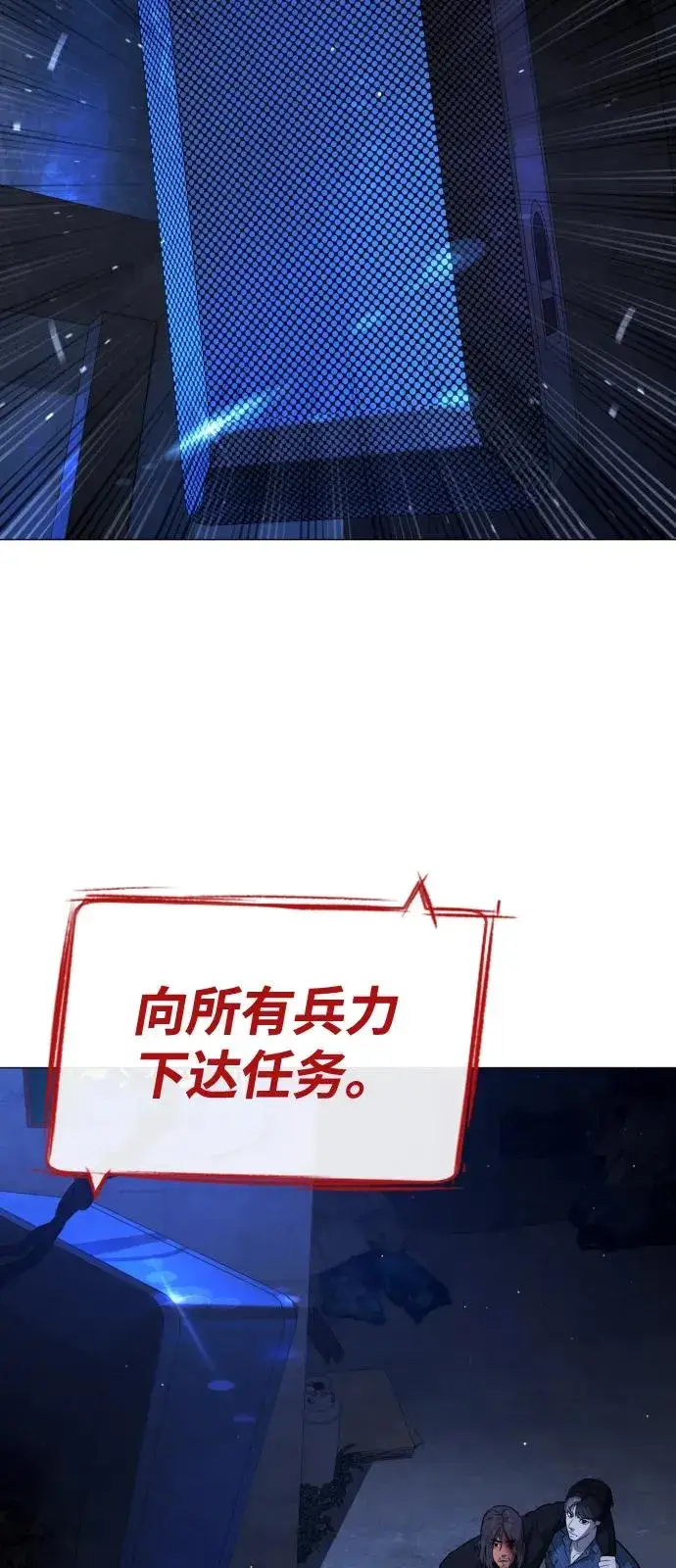 《杀手巴德罗》[第69话] 拉斐尔的弱点图91