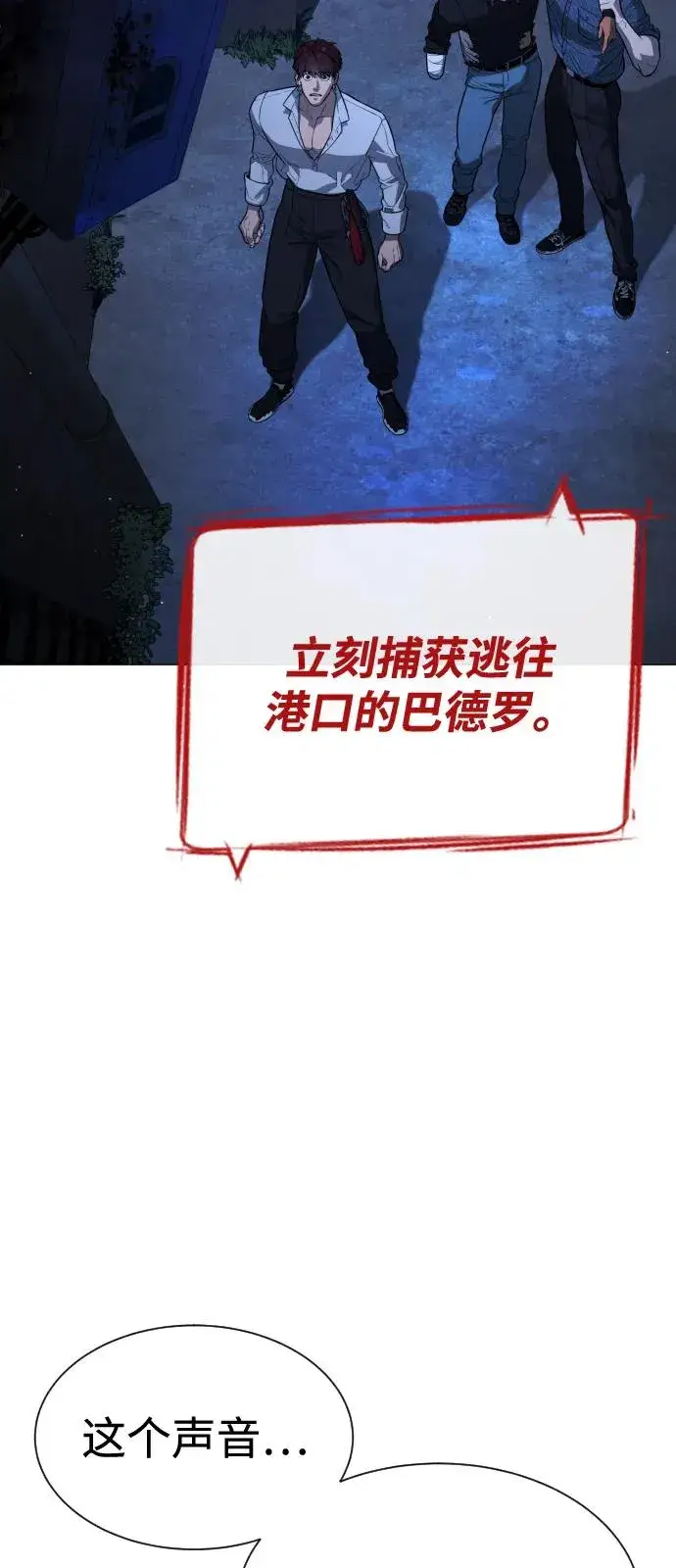 《杀手巴德罗》[第69话] 拉斐尔的弱点图92