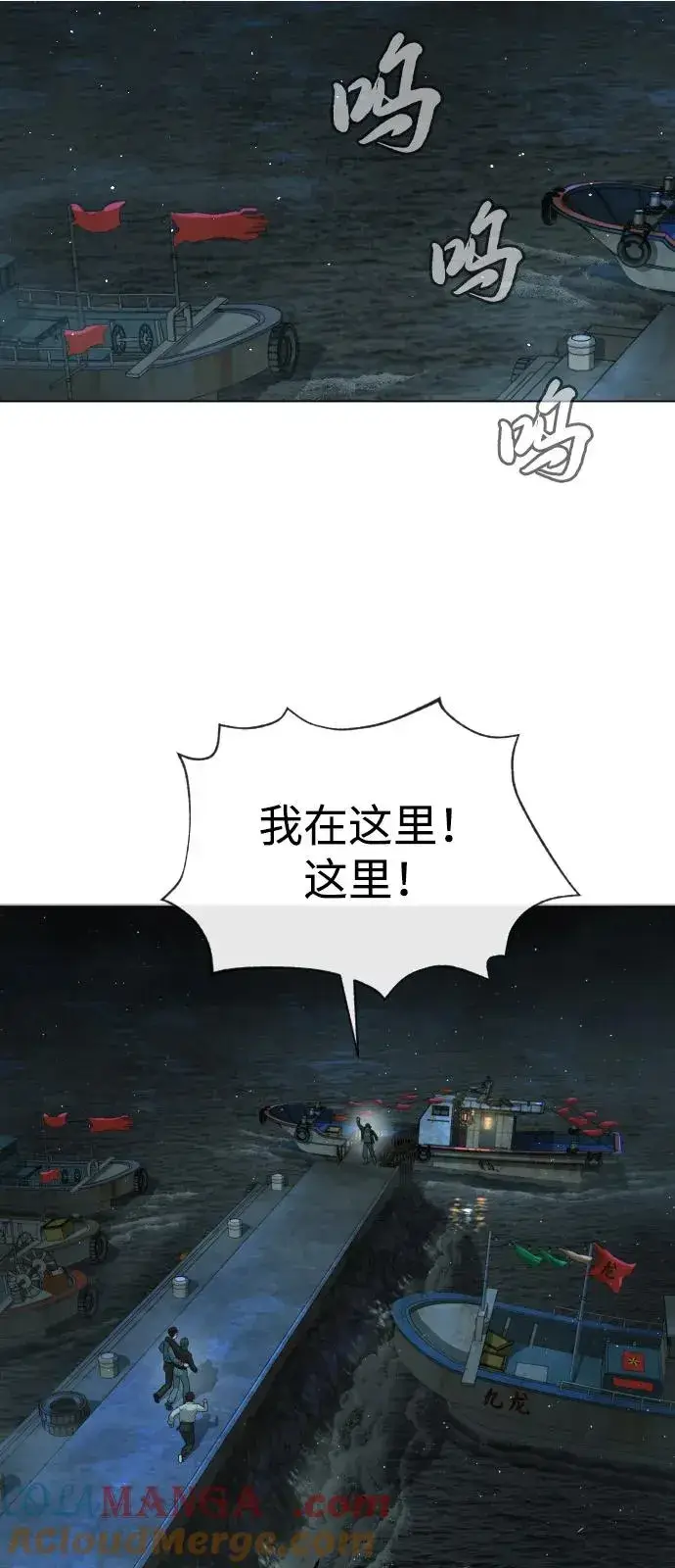 《杀手巴德罗》[第69话] 拉斐尔的弱点图97