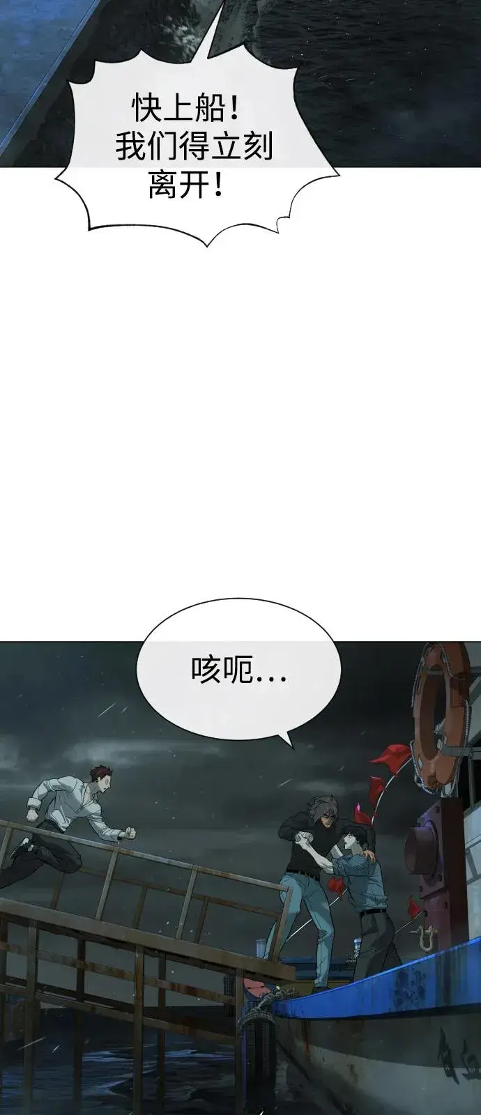 《杀手巴德罗》[第69话] 拉斐尔的弱点图98