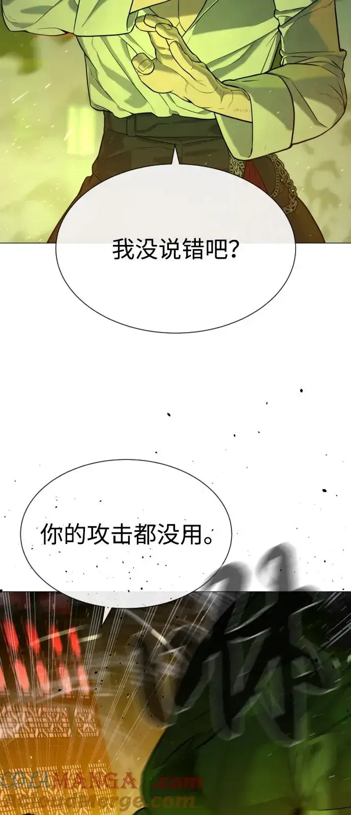 《杀手巴德罗》[第70话] 使徒达泰VS使徒菲利普图101