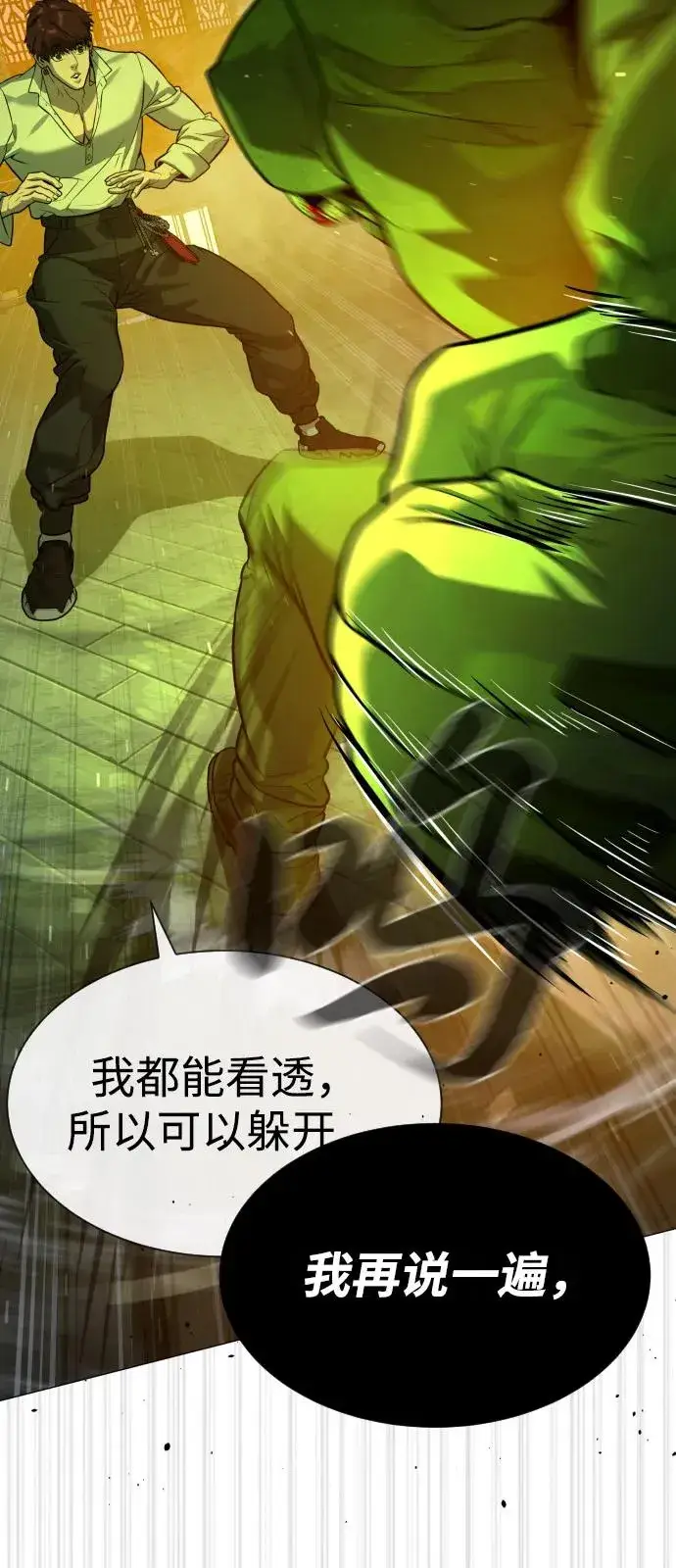 《杀手巴德罗》[第70话] 使徒达泰VS使徒菲利普图102