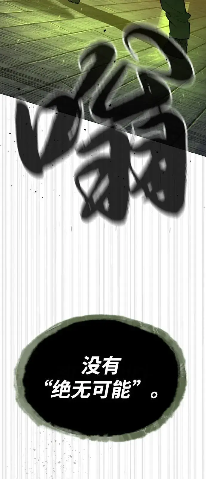 《杀手巴德罗》[第70话] 使徒达泰VS使徒菲利普图106