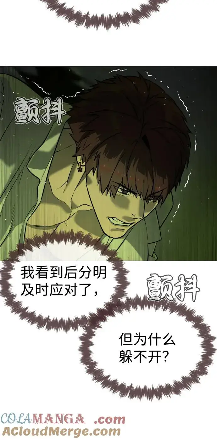 《杀手巴德罗》[第70话] 使徒达泰VS使徒菲利普图109