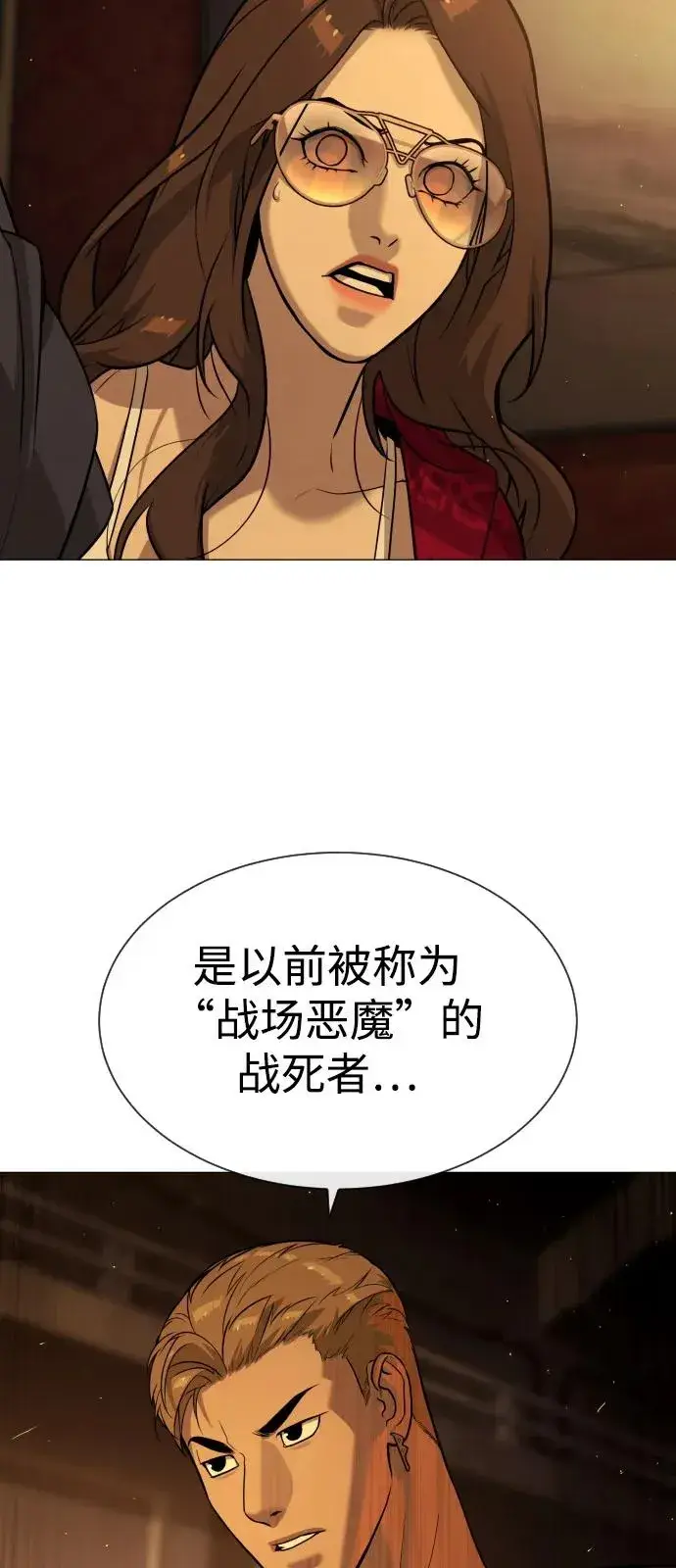 《杀手巴德罗》[第70话] 使徒达泰VS使徒菲利普图11