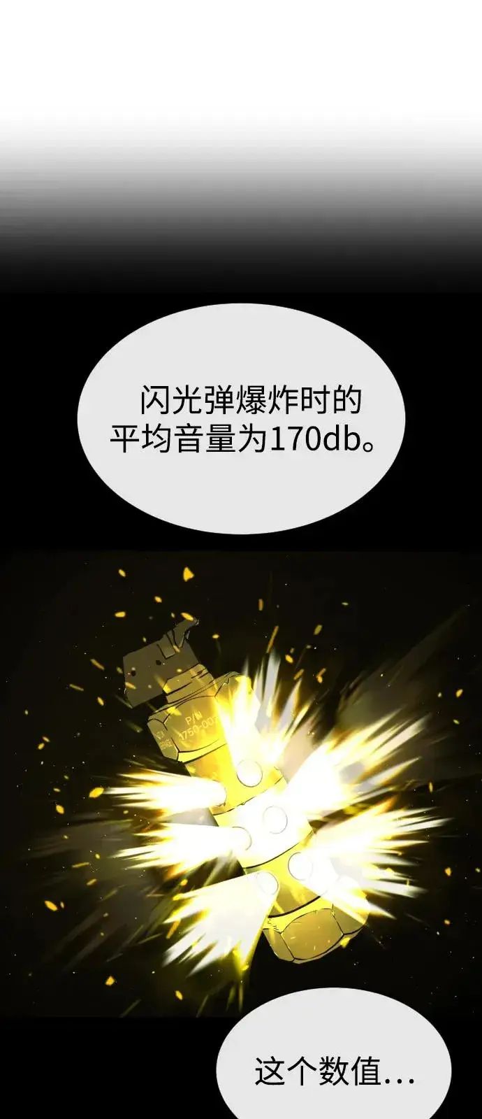 《杀手巴德罗》[第70话] 使徒达泰VS使徒菲利普图112