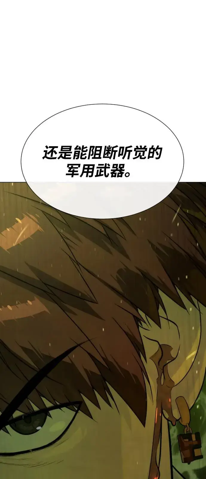 《杀手巴德罗》[第70话] 使徒达泰VS使徒菲利普图115