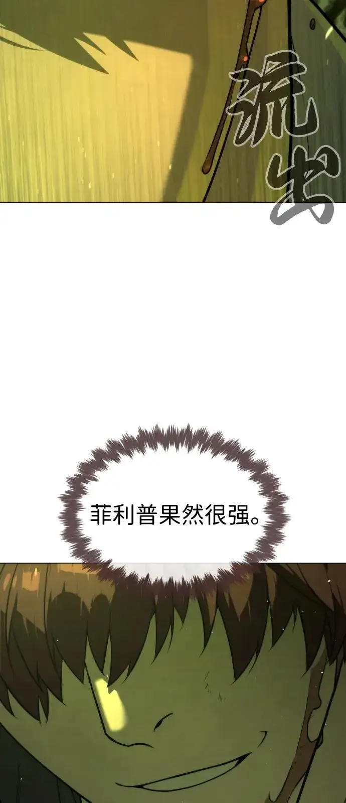 《杀手巴德罗》[第70话] 使徒达泰VS使徒菲利普图116