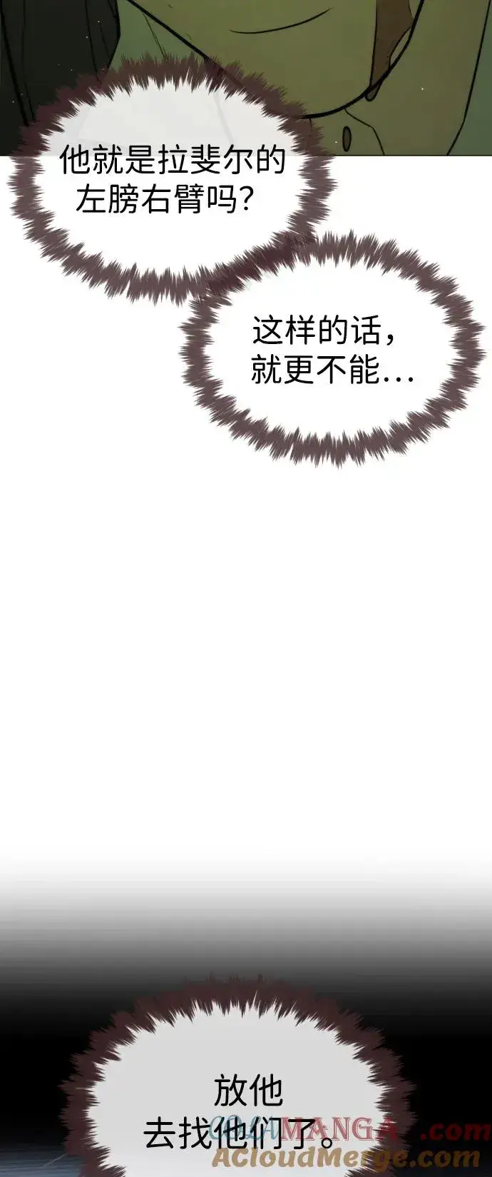 《杀手巴德罗》[第70话] 使徒达泰VS使徒菲利普图117