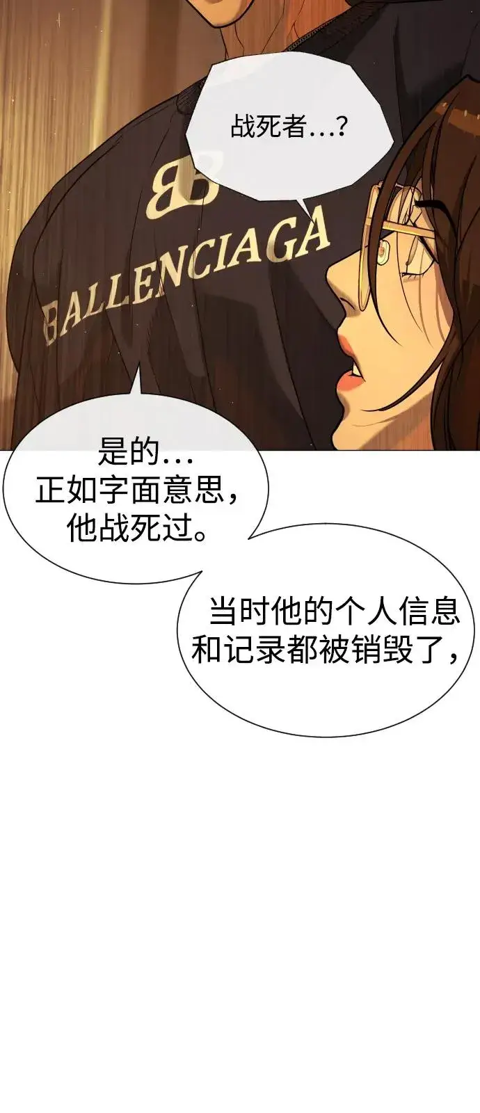 《杀手巴德罗》[第70话] 使徒达泰VS使徒菲利普图12