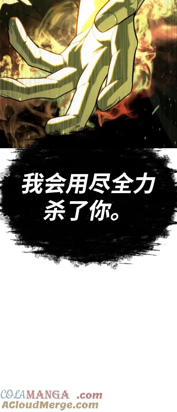《杀手巴德罗》[第70话] 使徒达泰VS使徒菲利普图121