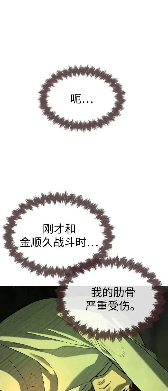 《杀手巴德罗》[第70话] 使徒达泰VS使徒菲利普图122