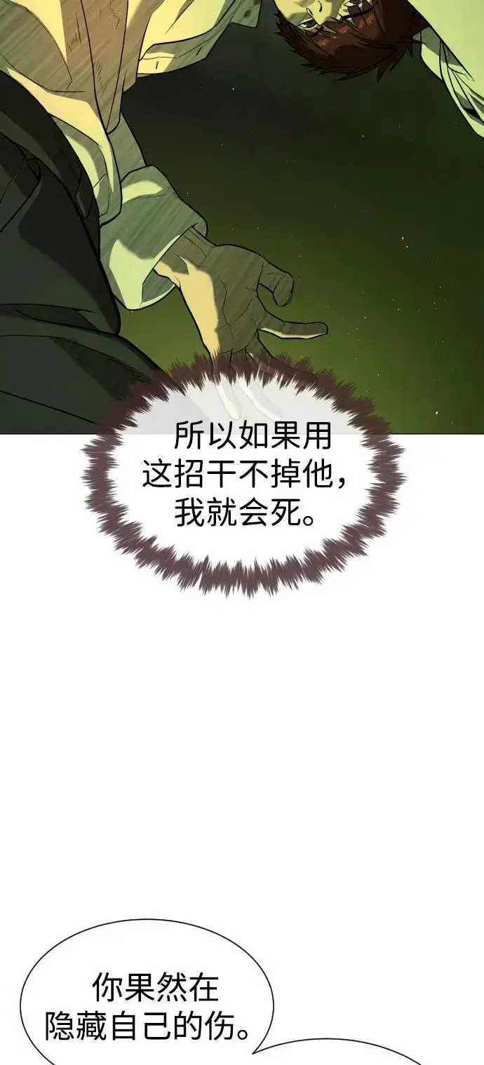《杀手巴德罗》[第70话] 使徒达泰VS使徒菲利普图123
