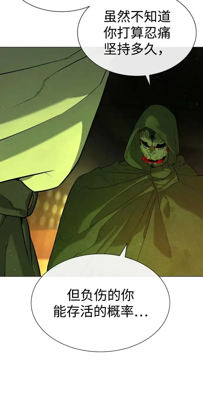 《杀手巴德罗》[第70话] 使徒达泰VS使徒菲利普图124