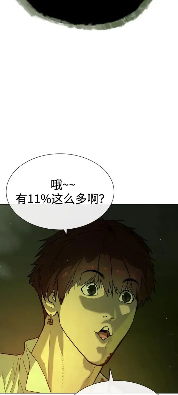 《杀手巴德罗》[第70话] 使徒达泰VS使徒菲利普图126