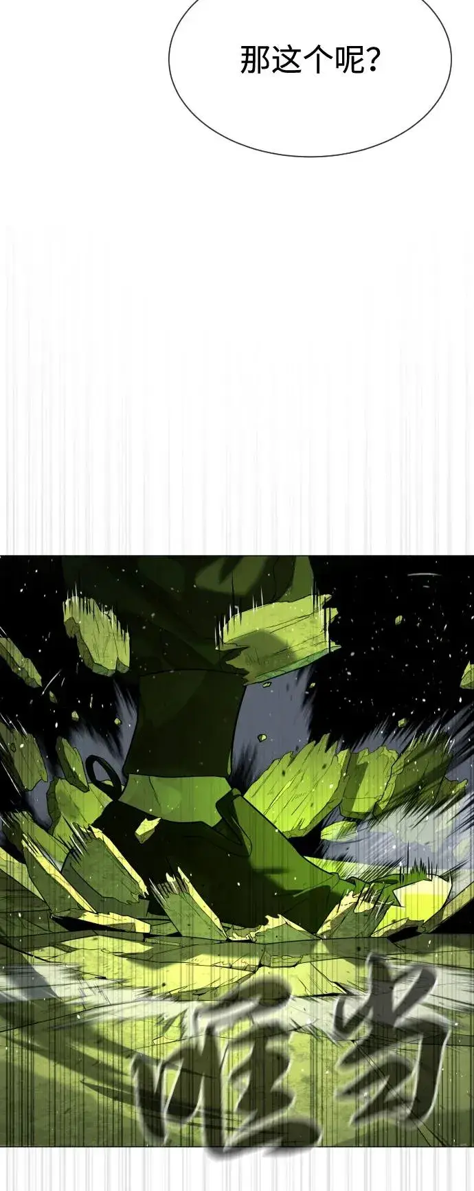 《杀手巴德罗》[第70话] 使徒达泰VS使徒菲利普图127