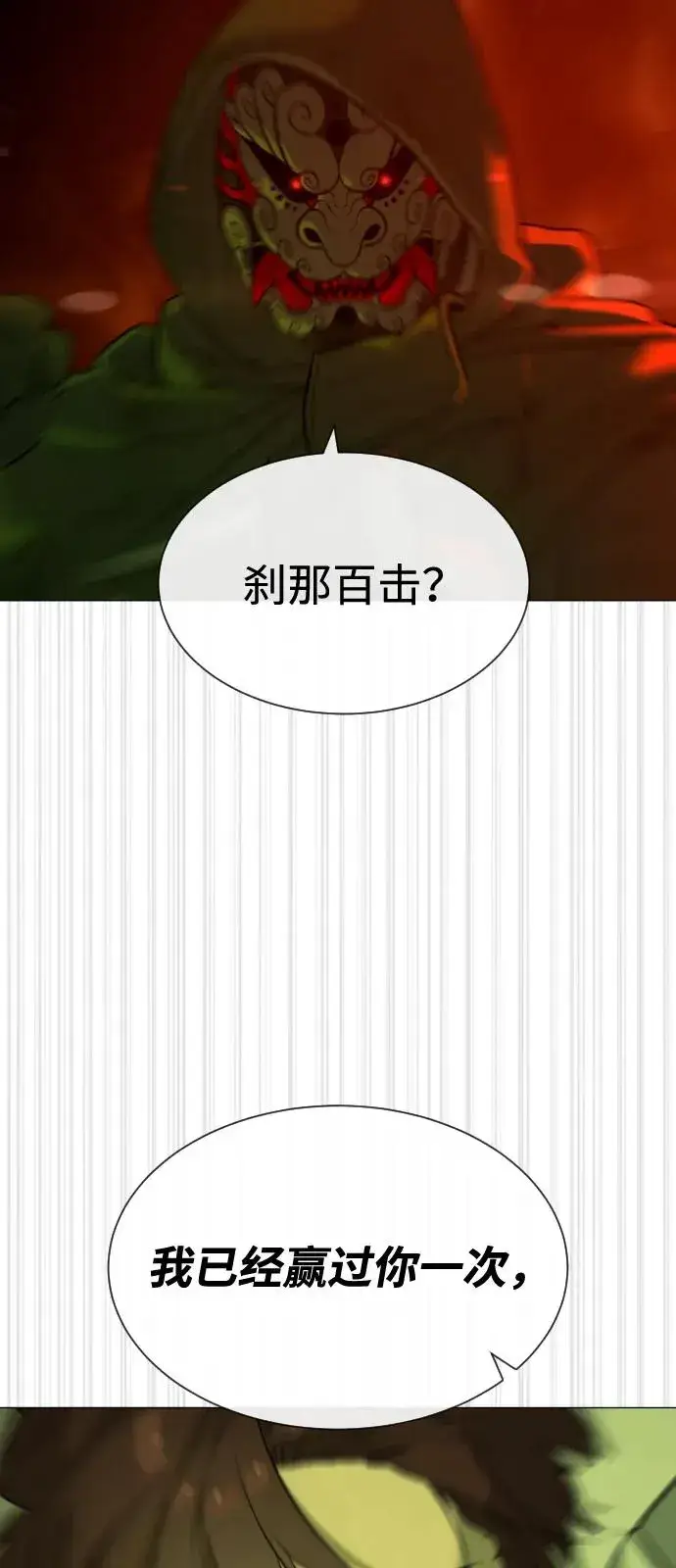 《杀手巴德罗》[第70话] 使徒达泰VS使徒菲利普图131