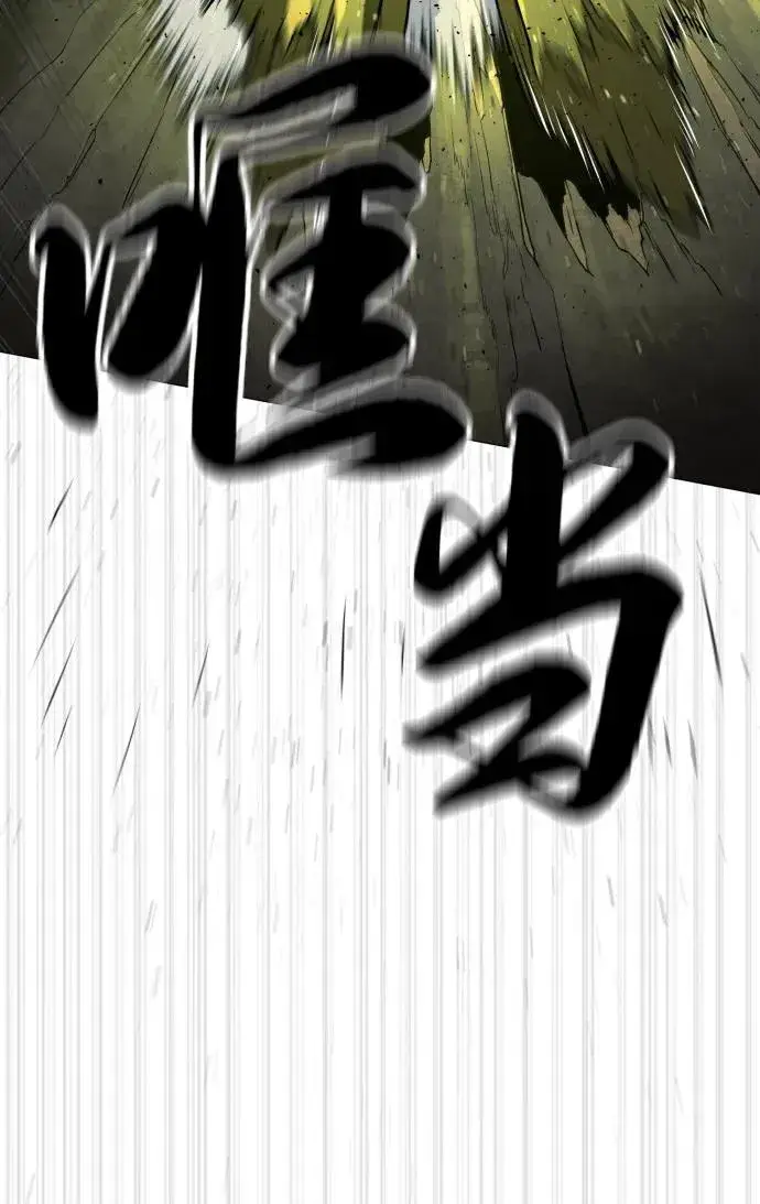 《杀手巴德罗》[第70话] 使徒达泰VS使徒菲利普图138