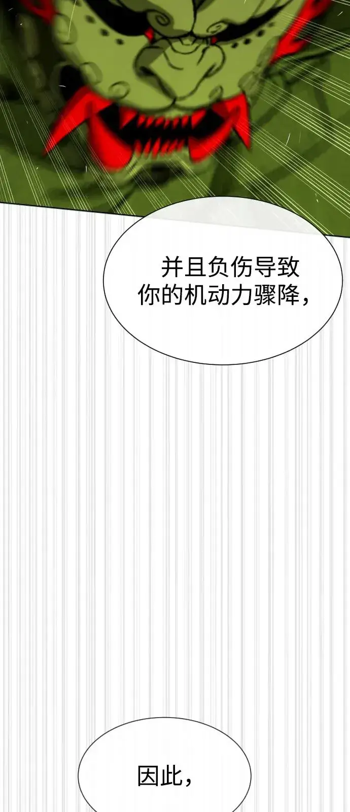 《杀手巴德罗》[第70话] 使徒达泰VS使徒菲利普图140